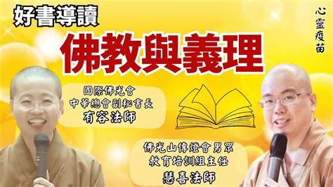 種什麼因得什麼果意思|人間佛教系列7－佛法與義理